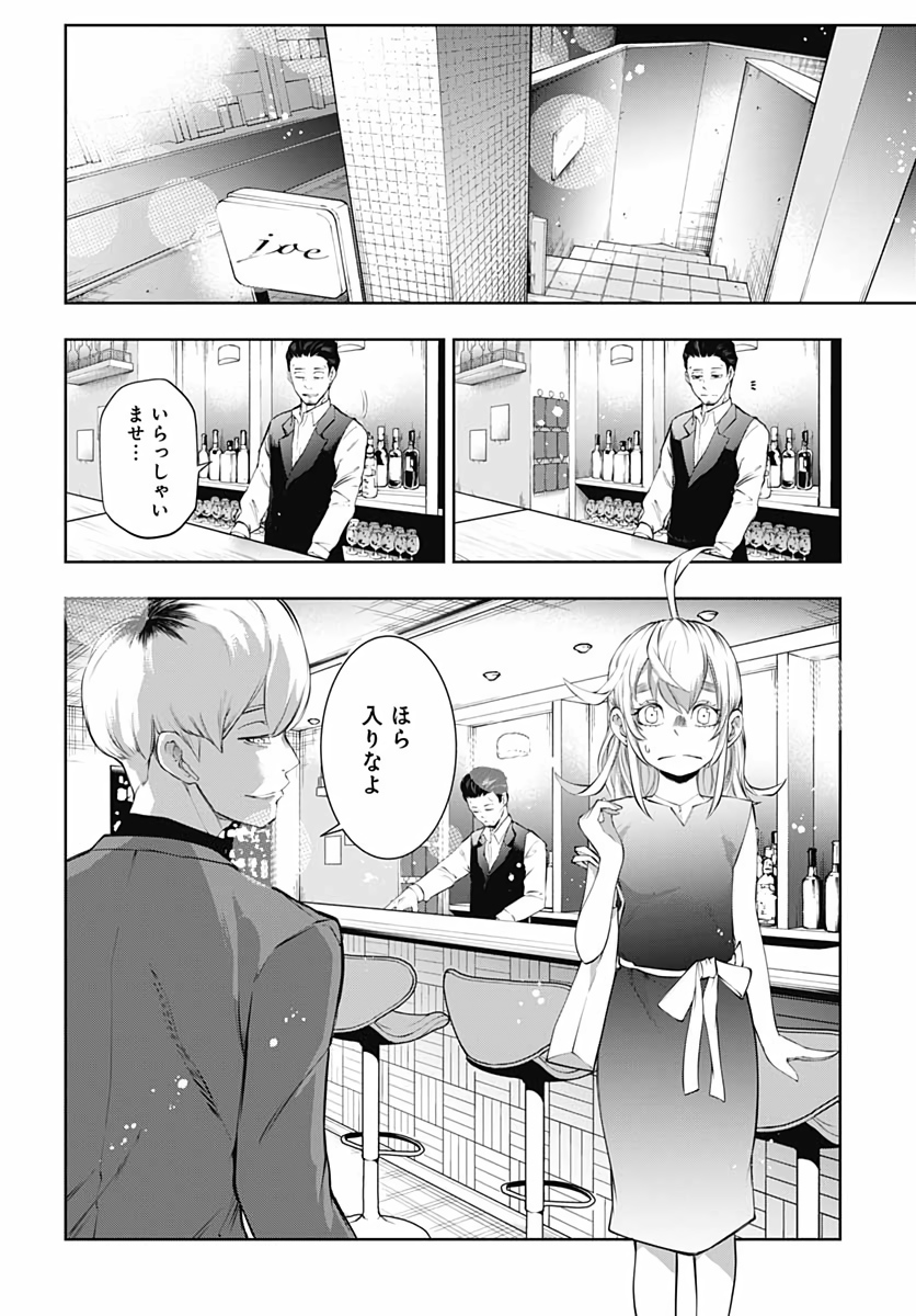 Mahou Shoujo ni wa Mukanai Shokugyou  Chap 11 - Pic 16
