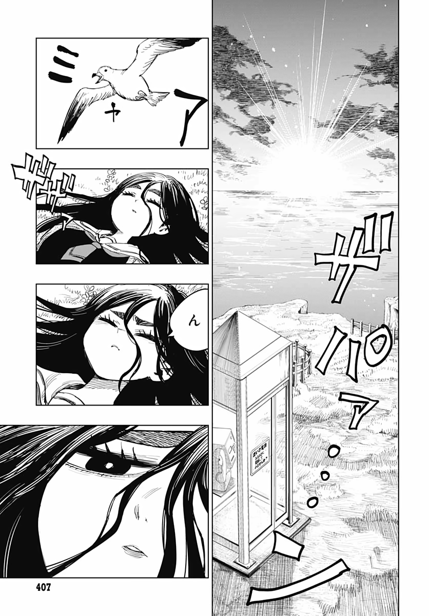 Suicide Girl  Chapter 10 page 12 - nihonkuni.com