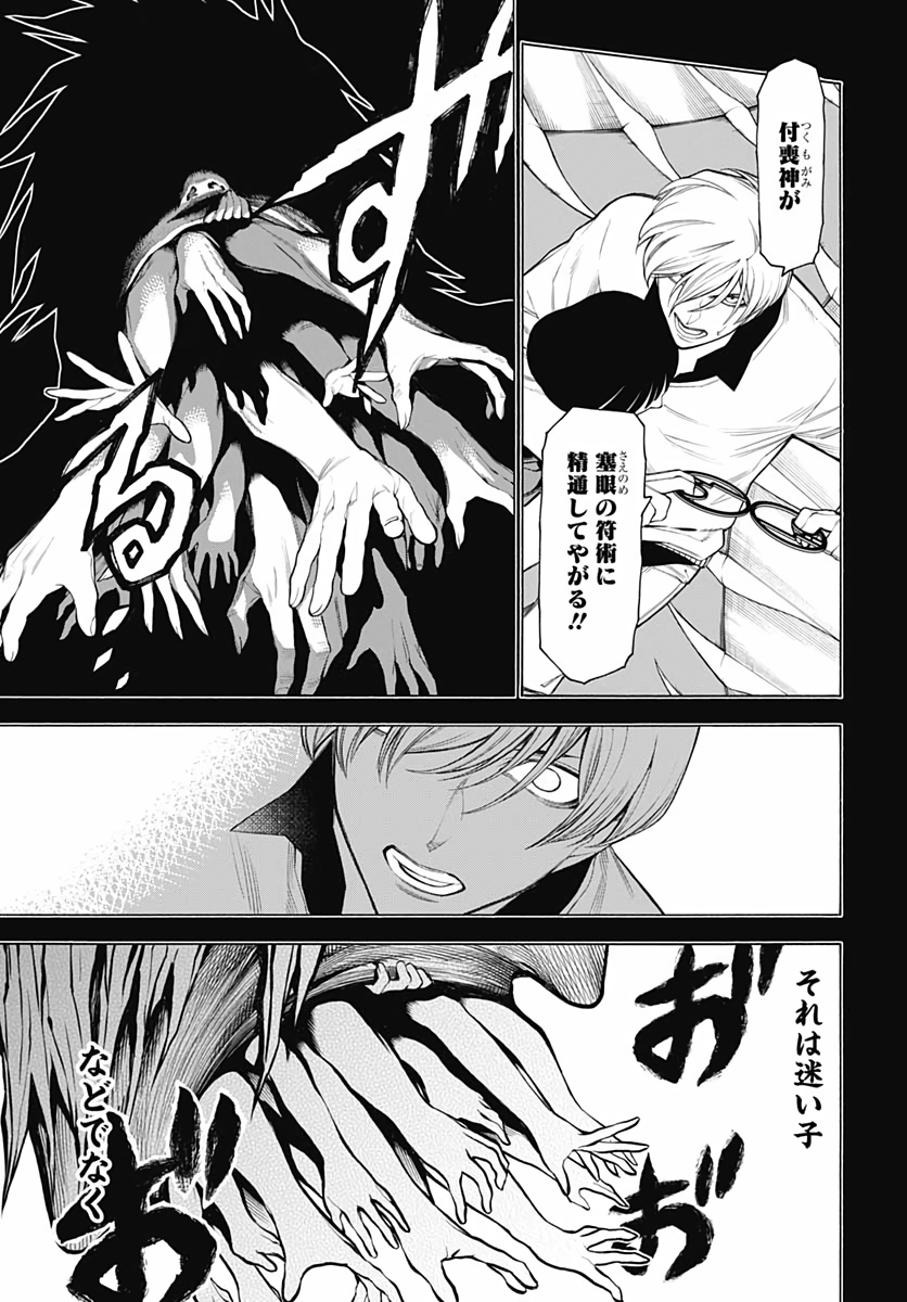 Mononogatari  Chap 74 - Pic 15