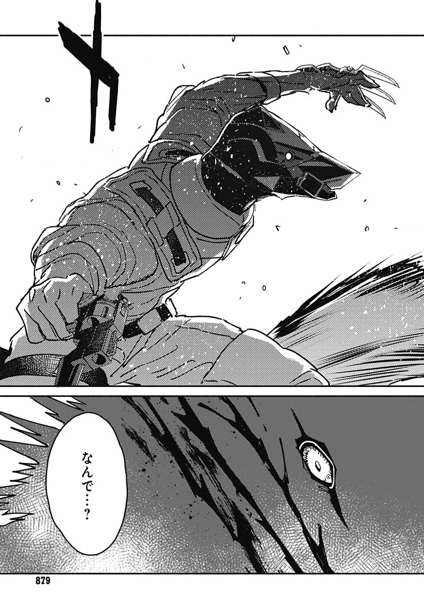 Ookami Rise   Chap 23 - Pic 19