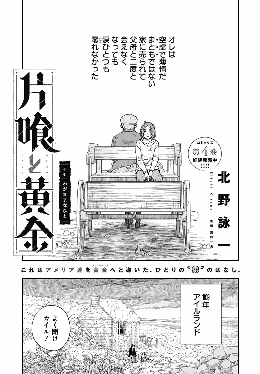 Katabami to Ougon  Chap 21.5 - Pic 2