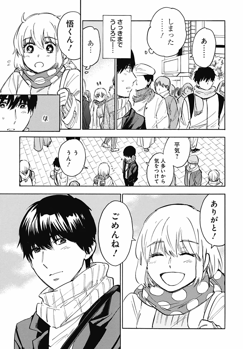 Gingitsune  Chapter 87 page 15 - nihonkuni.com
