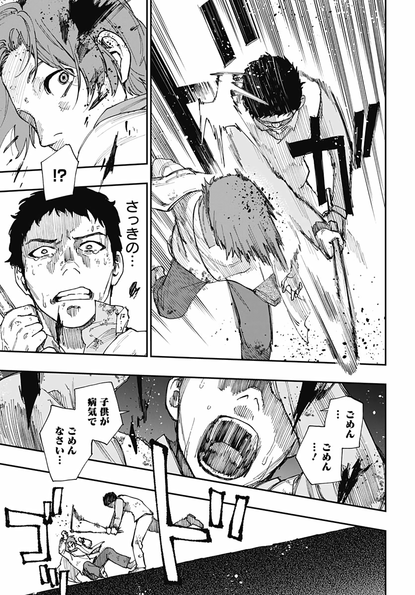 Katabami to Ougon  Chap 21.5 - Pic 22