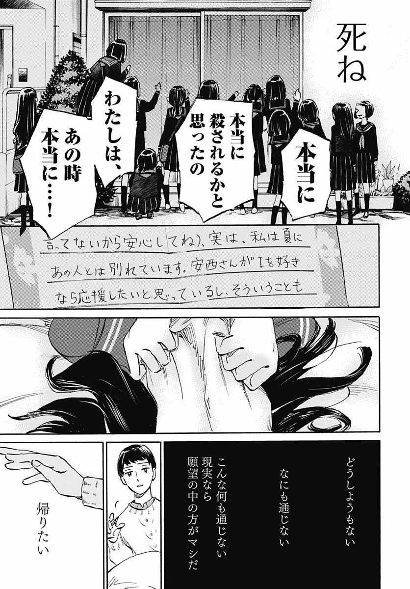 Kagami no Kojou  Chap 17 - Pic 7