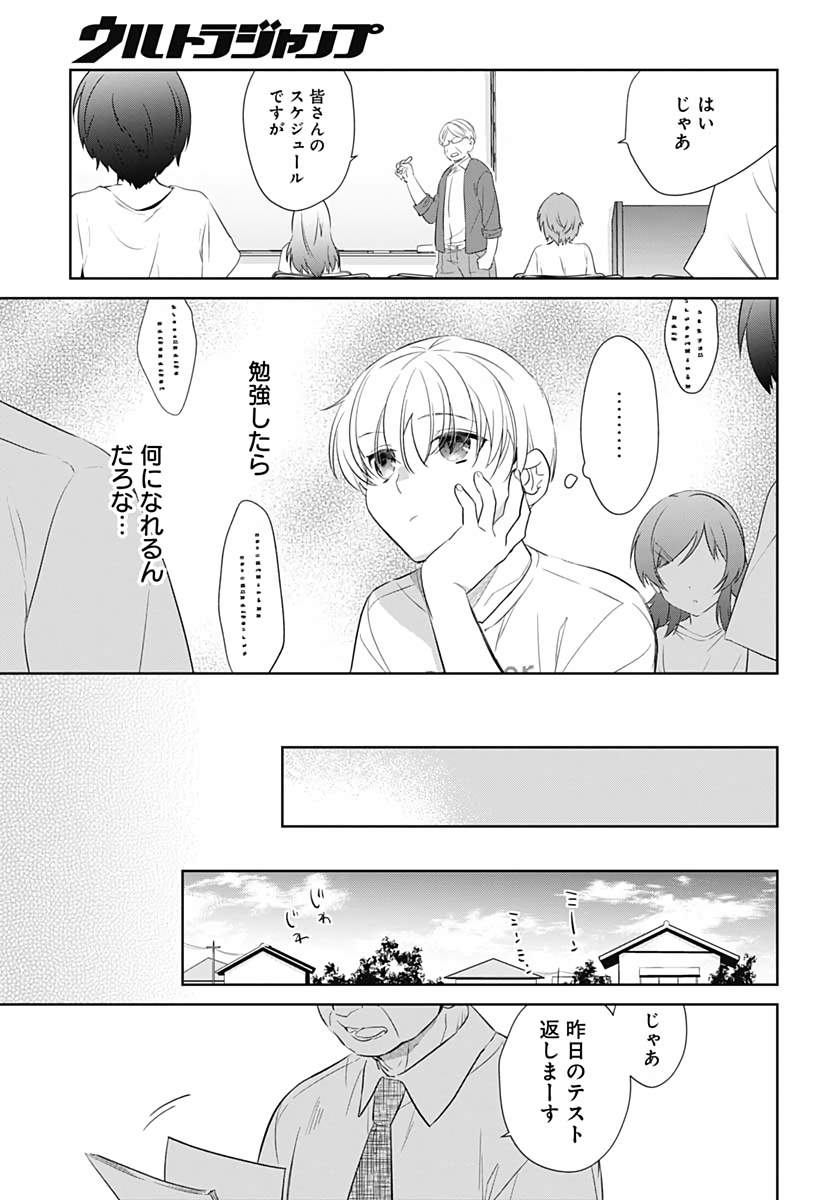 Okaasan Switch  Chap 35 - Pic 5