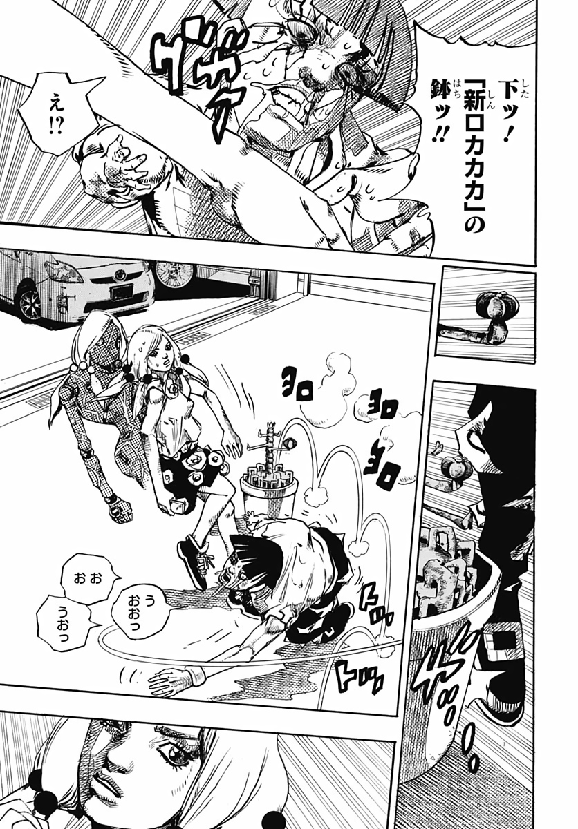 Jojo no Kimyou na Bouken: JoJolion  Chap 103 - Pic 7
