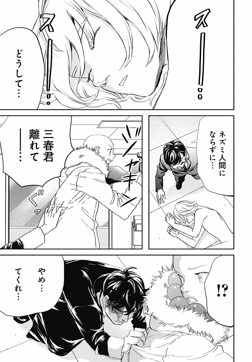 Black Night Parade  Chapter 41 page 8 - nihonkuni.com