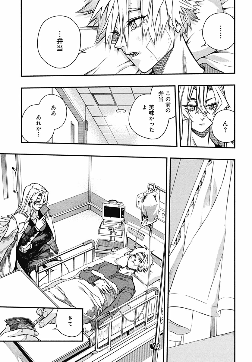 Denpateki na Kanojo   Chapter 7 page 31 - nihonkuni.com