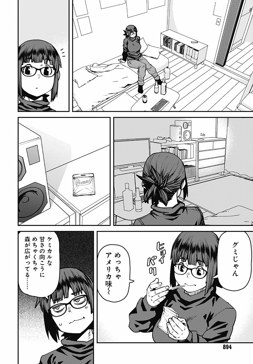 Dasei 67 Percent  Chap 79 - Pic 4