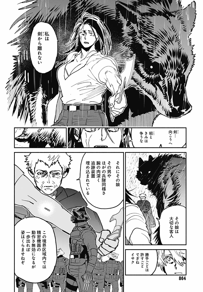 Ookami Rise   Chap 23 - Pic 4