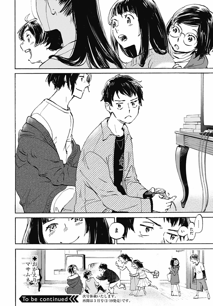 Kagami no Kojou  Chap 17 - Pic 38