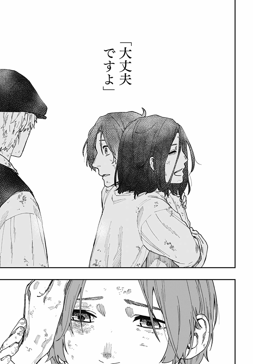 Katabami to Ougon  Chap 21.5 - Pic 30