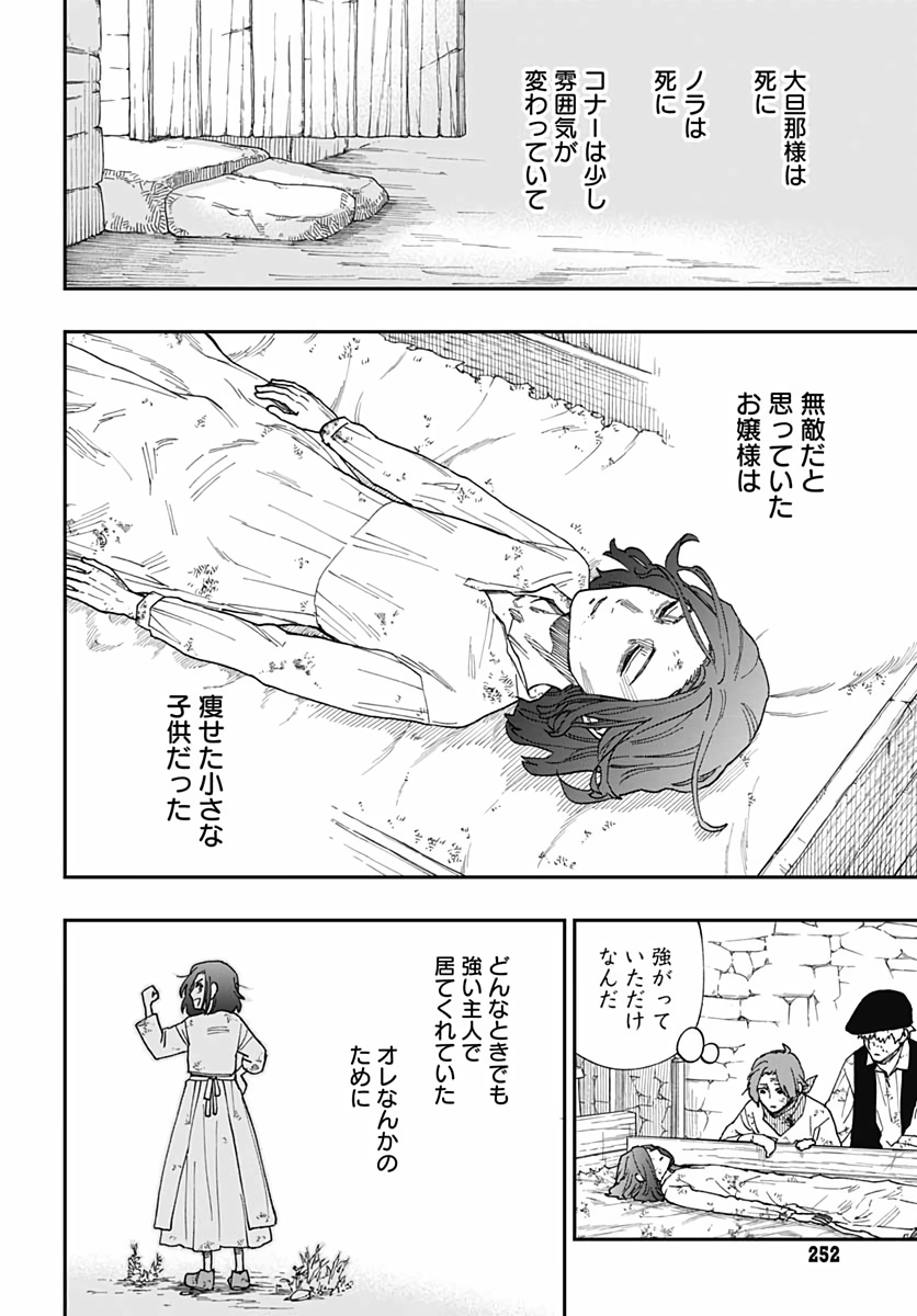 Katabami to Ougon  Chap 21.5 - Pic 27