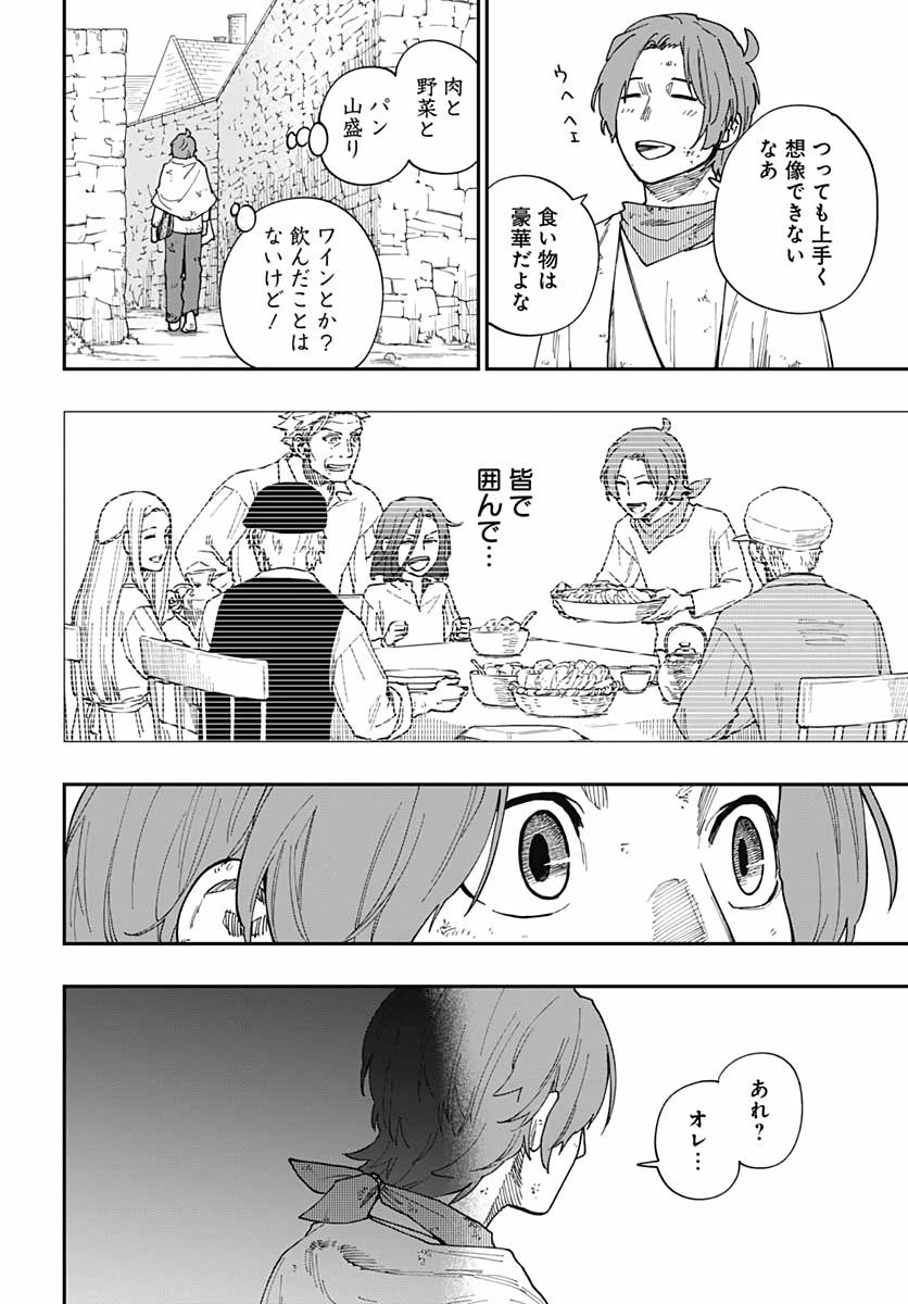 Katabami to Ougon  Chap 21.5 - Pic 21