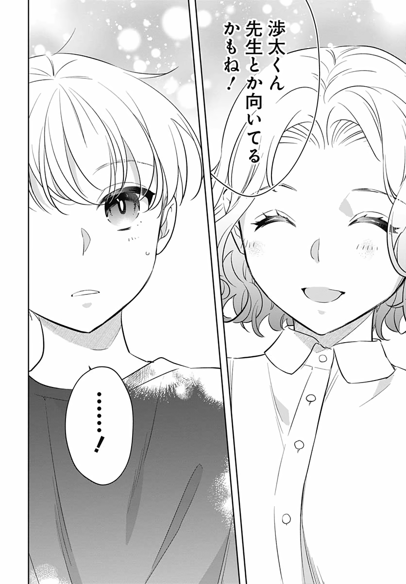 Okaasan Switch  Chap 35 - Pic 10