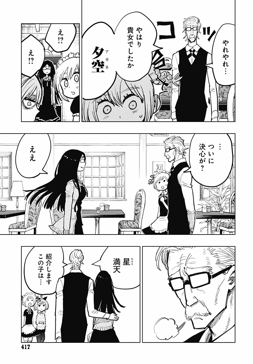 Suicide Girl  Chapter 10 page 22 - nihonkuni.com