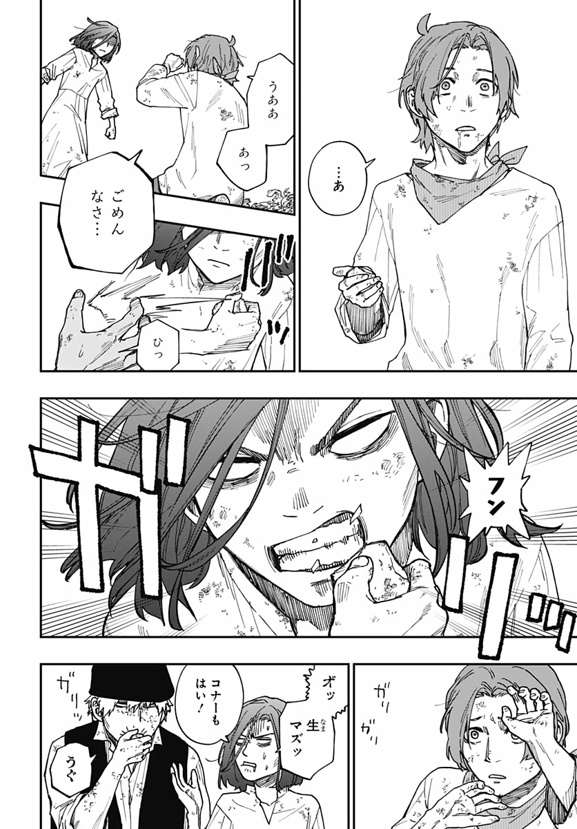 Katabami to Ougon  Chap 21.5 - Pic 15