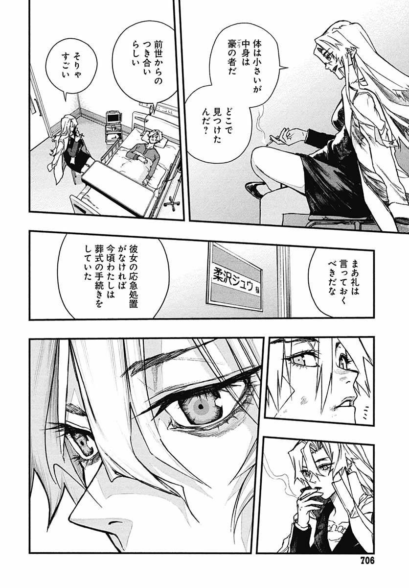 Denpateki na Kanojo   Chapter 7 page 30 - nihonkuni.com