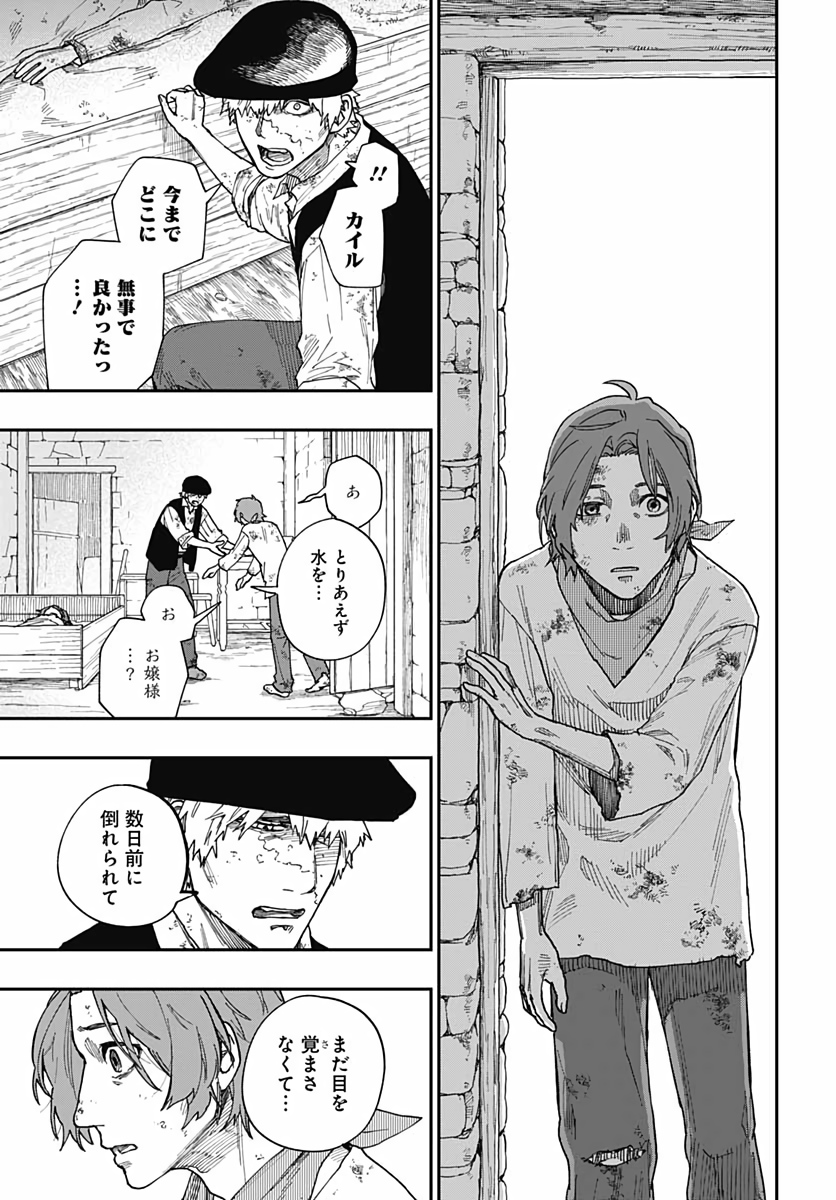 Katabami to Ougon  Chap 21.5 - Pic 26