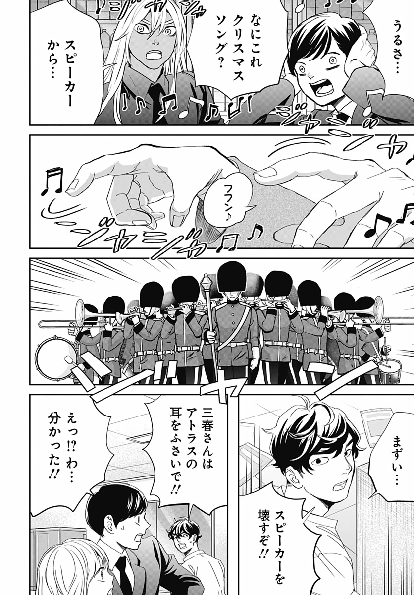 Black Night Parade  Chapter 41 page 23 - nihonkuni.com