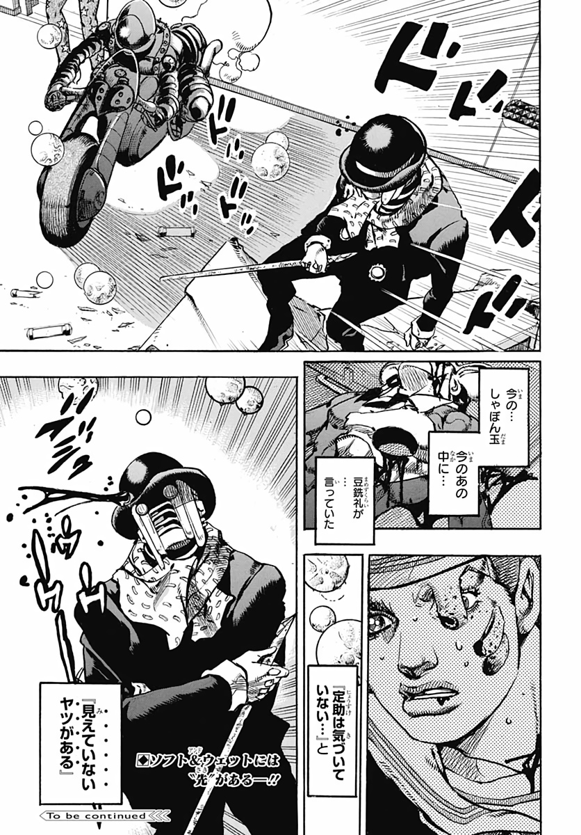 Jojo no Kimyou na Bouken: JoJolion  Chap 103 - Pic 45