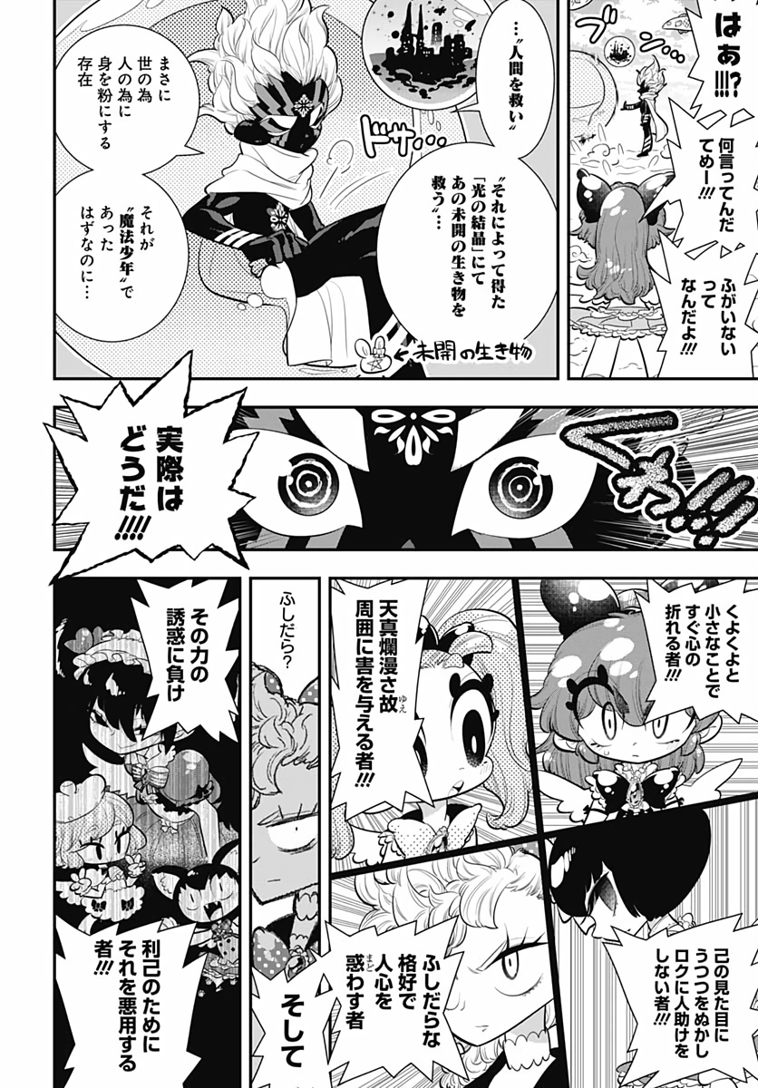 Bokura wa Mahou Shounen  Chap 34 - Pic 12