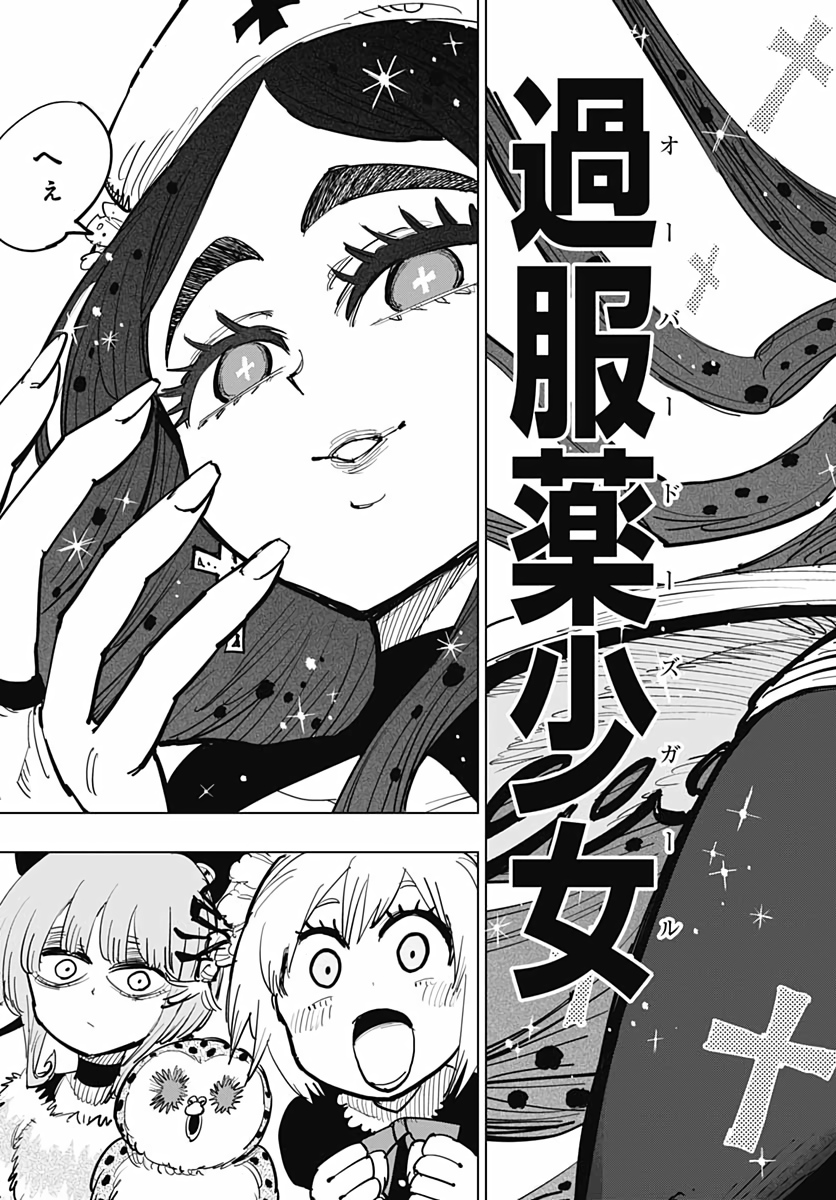 Suicide Girl  Chapter 10 page 38 - nihonkuni.com