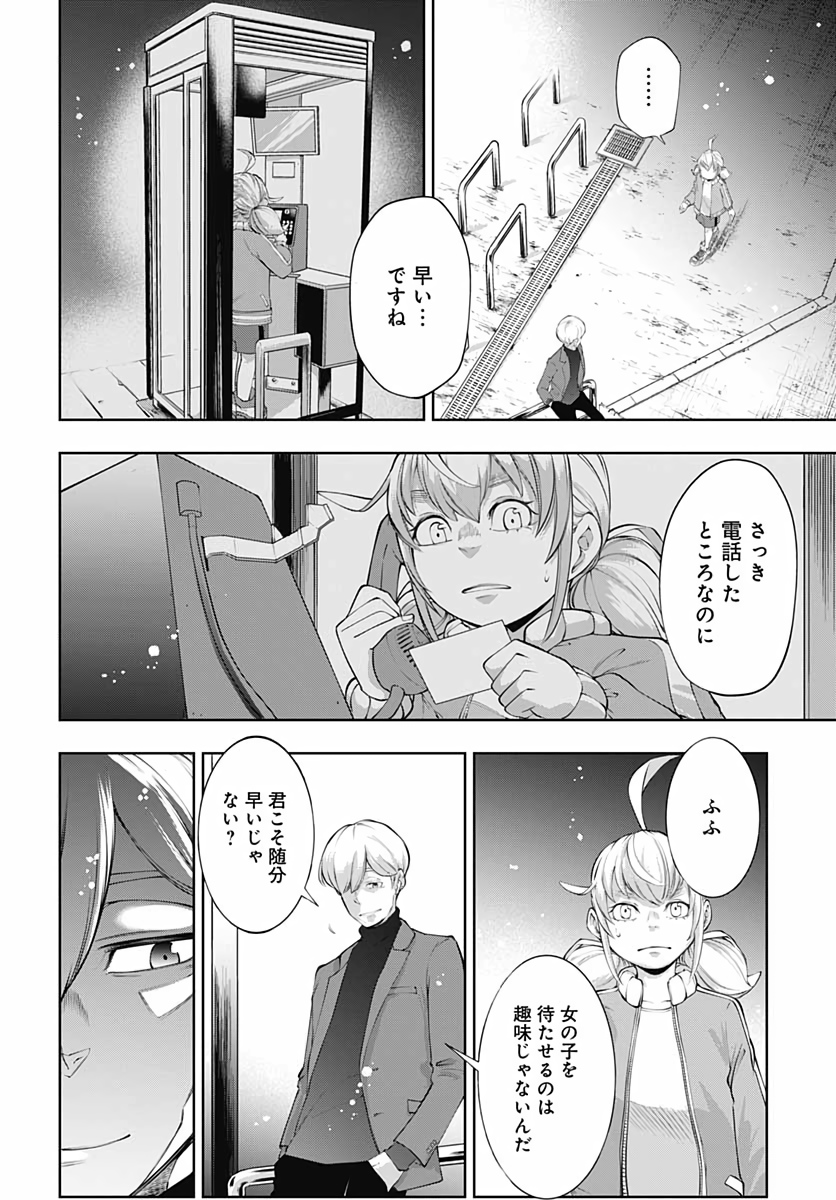 Mahou Shoujo ni wa Mukanai Shokugyou  Chap 11 - Pic 12