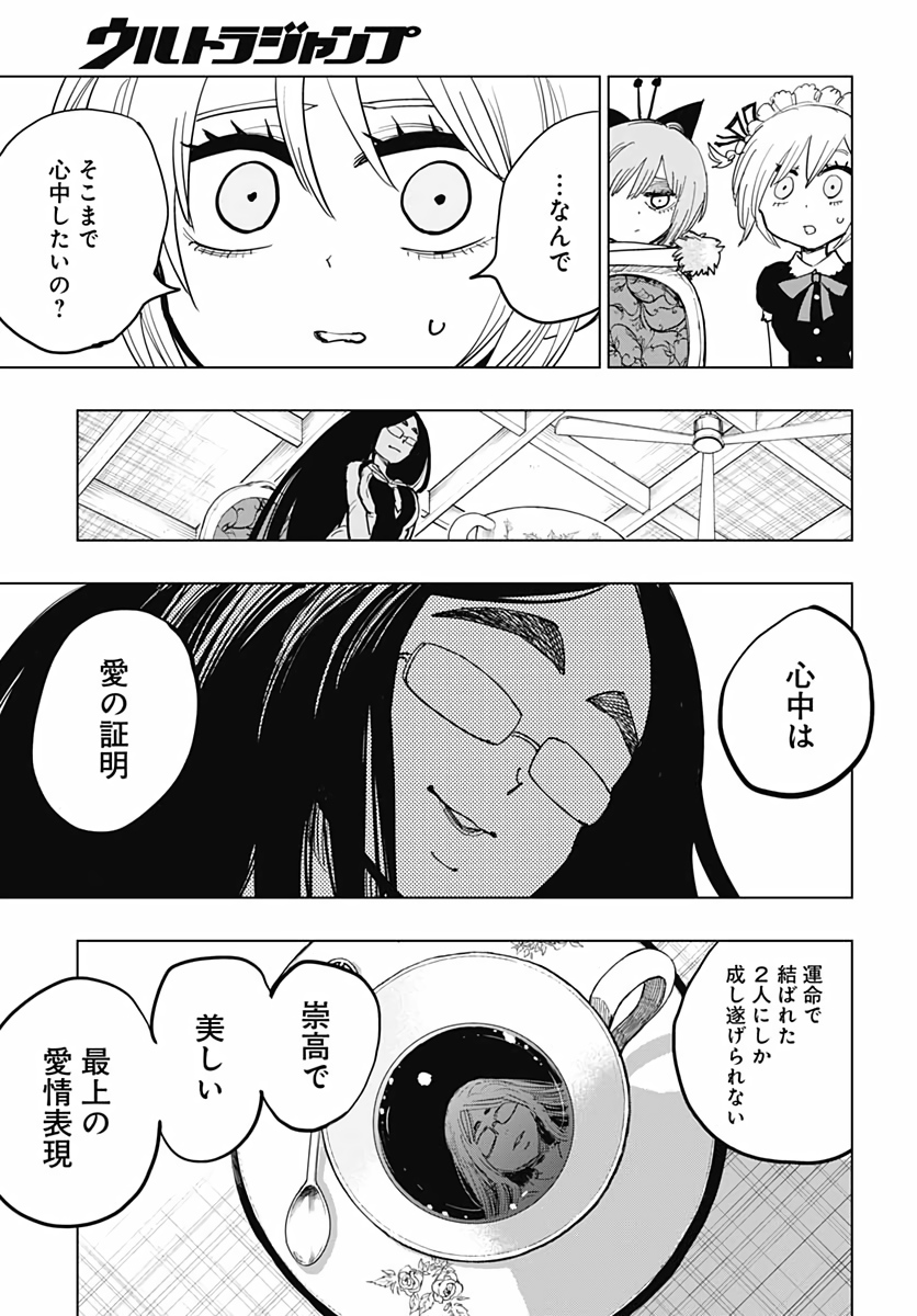 Suicide Girl  Chapter 10 page 30 - nihonkuni.com