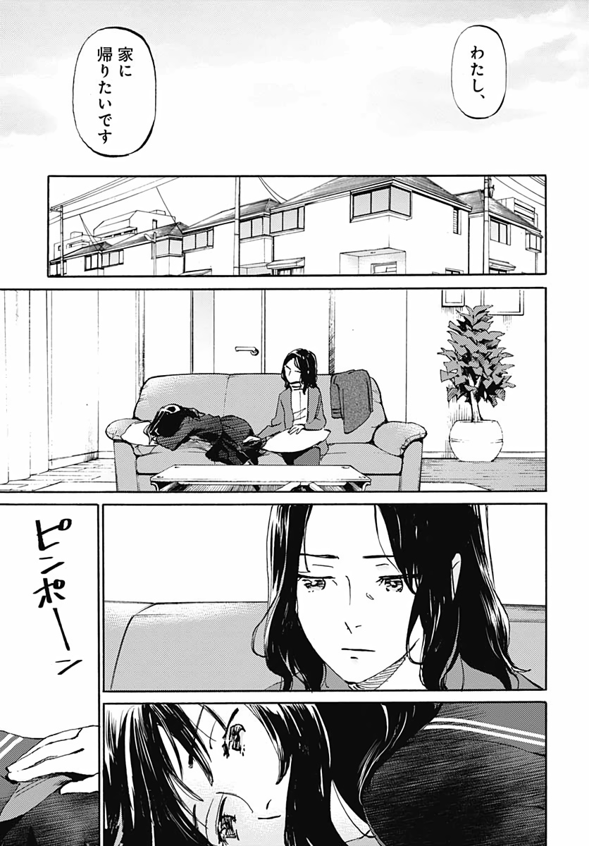 Kagami no Kojou  Chap 17 - Pic 13