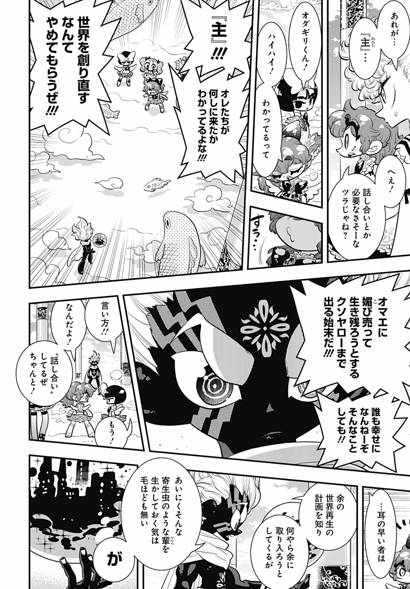 Bokura wa Mahou Shounen  Chap 34 - Pic 10