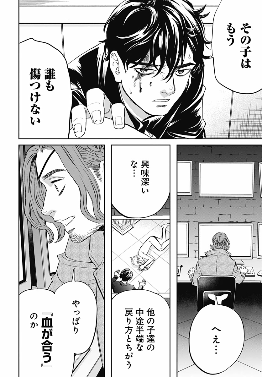 Black Night Parade  Chapter 41 page 9 - nihonkuni.com