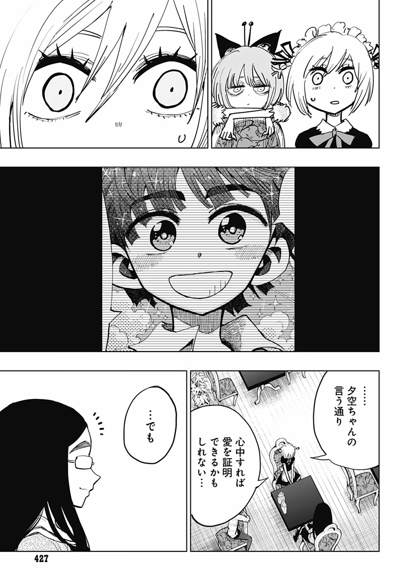 Suicide Girl  Chapter 10 page 32 - nihonkuni.com