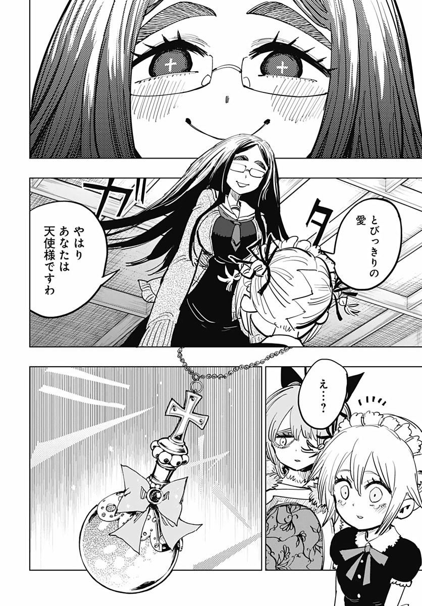 Suicide Girl  Chapter 10 page 35 - nihonkuni.com