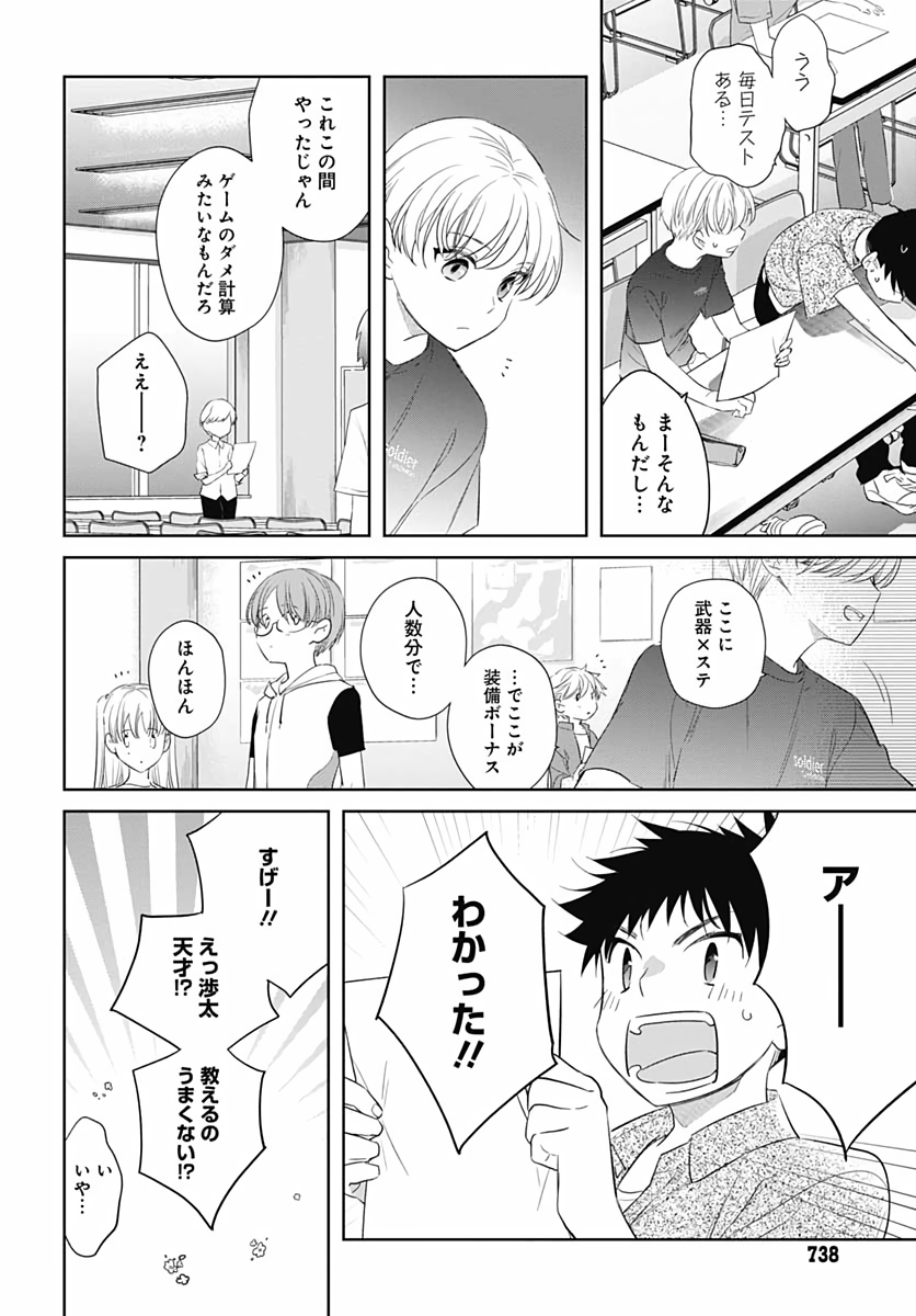 Okaasan Switch  Chap 35 - Pic 6