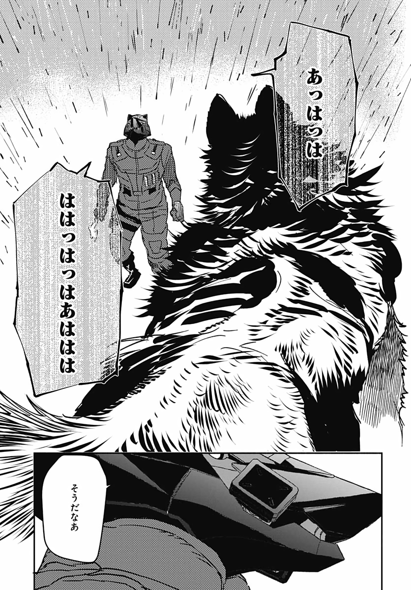 Ookami Rise   Chap 23 - Pic 17