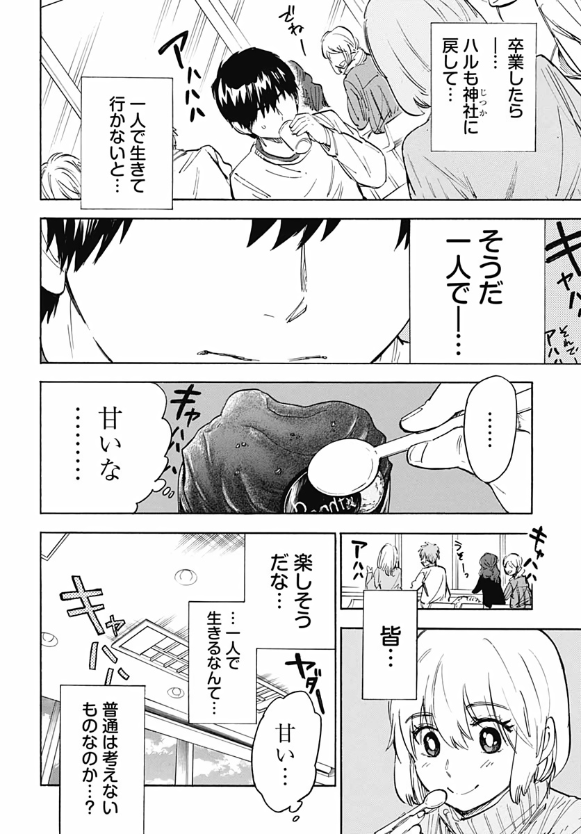Gingitsune  Chapter 87 page 10 - nihonkuni.com
