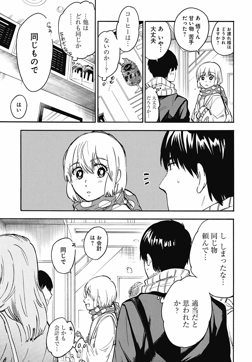 Gingitsune  Chapter 87 page 3 - nihonkuni.com