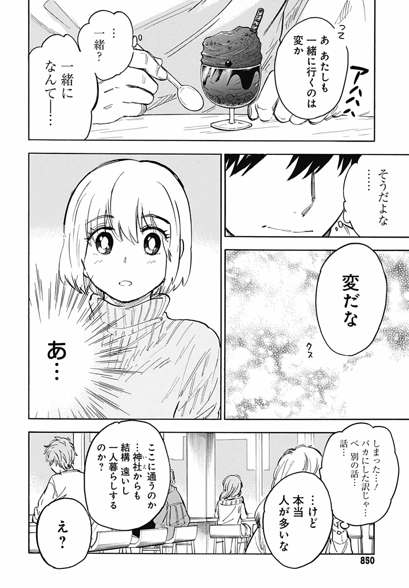 Gingitsune  Chapter 87 page 8 - nihonkuni.com