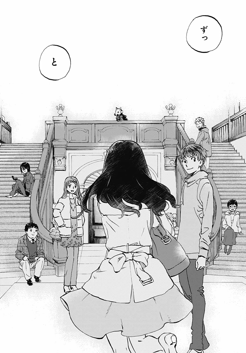 Kagami no Kojou  Chap 17 - Pic 26