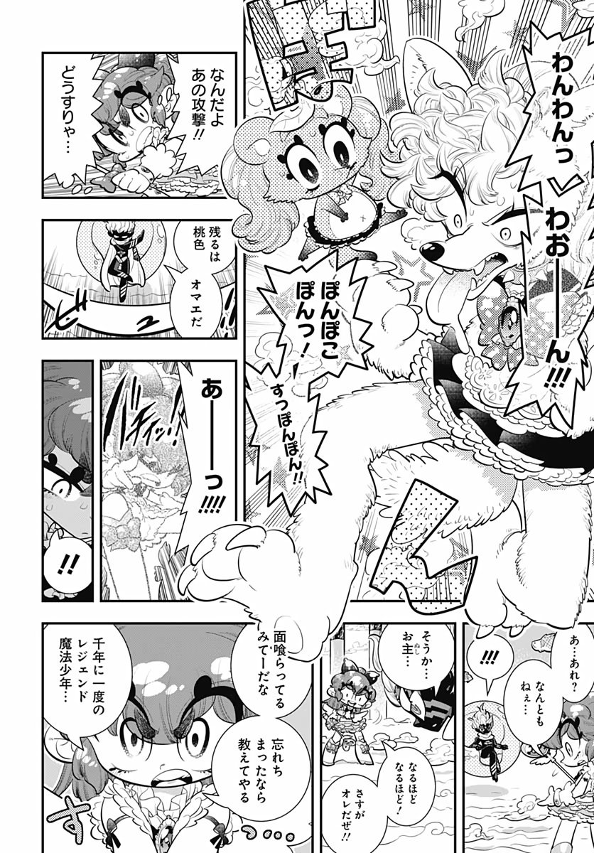 Bokura wa Mahou Shounen  Chap 34 - Pic 18