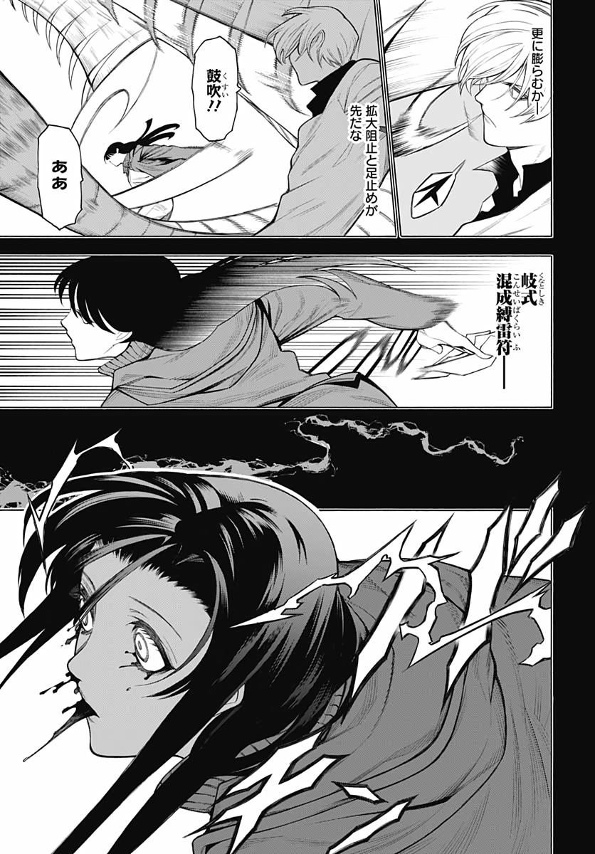 Mononogatari  Chap 74 - Pic 13