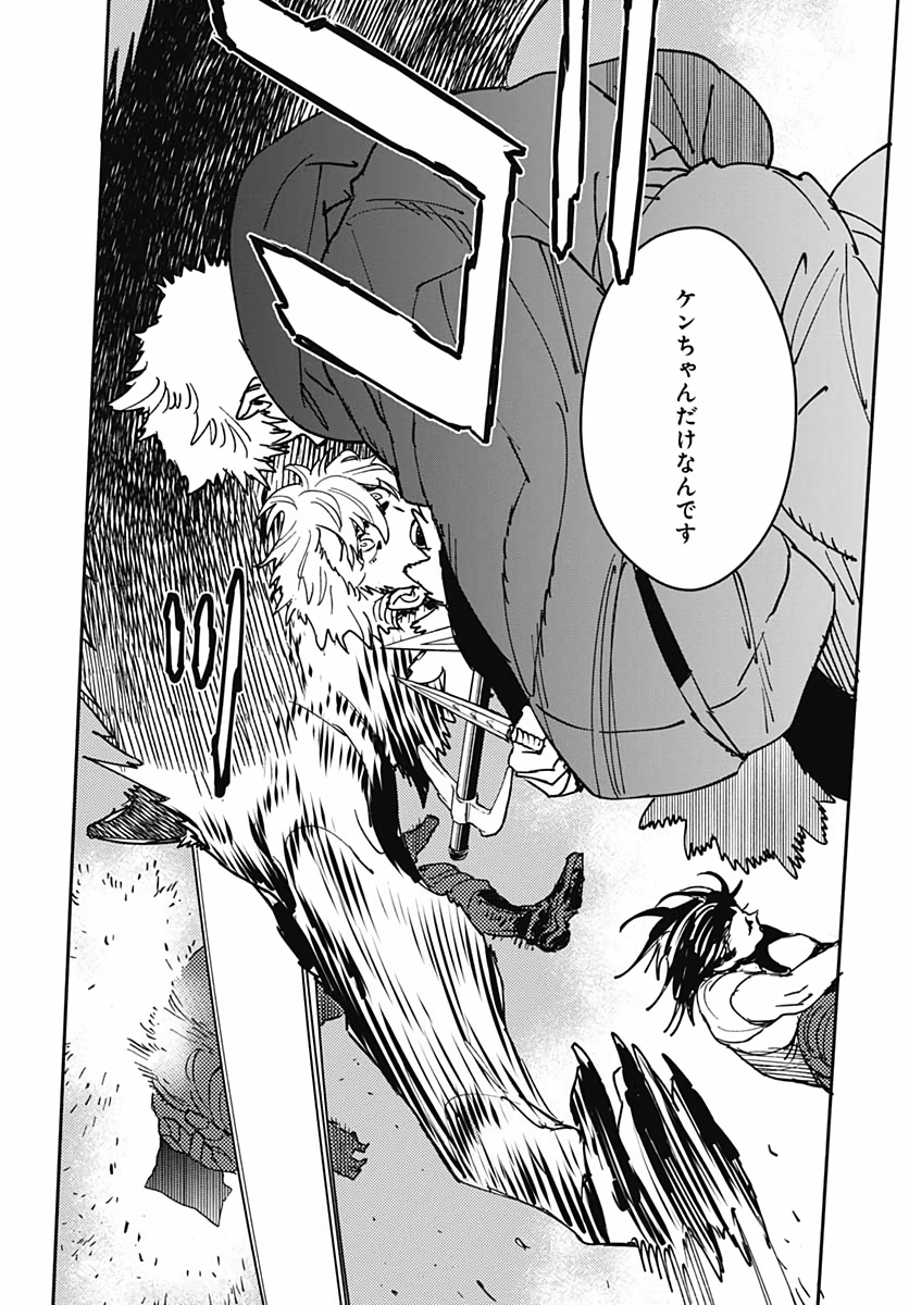 Ookami Rise   Chap 23 - Pic 10