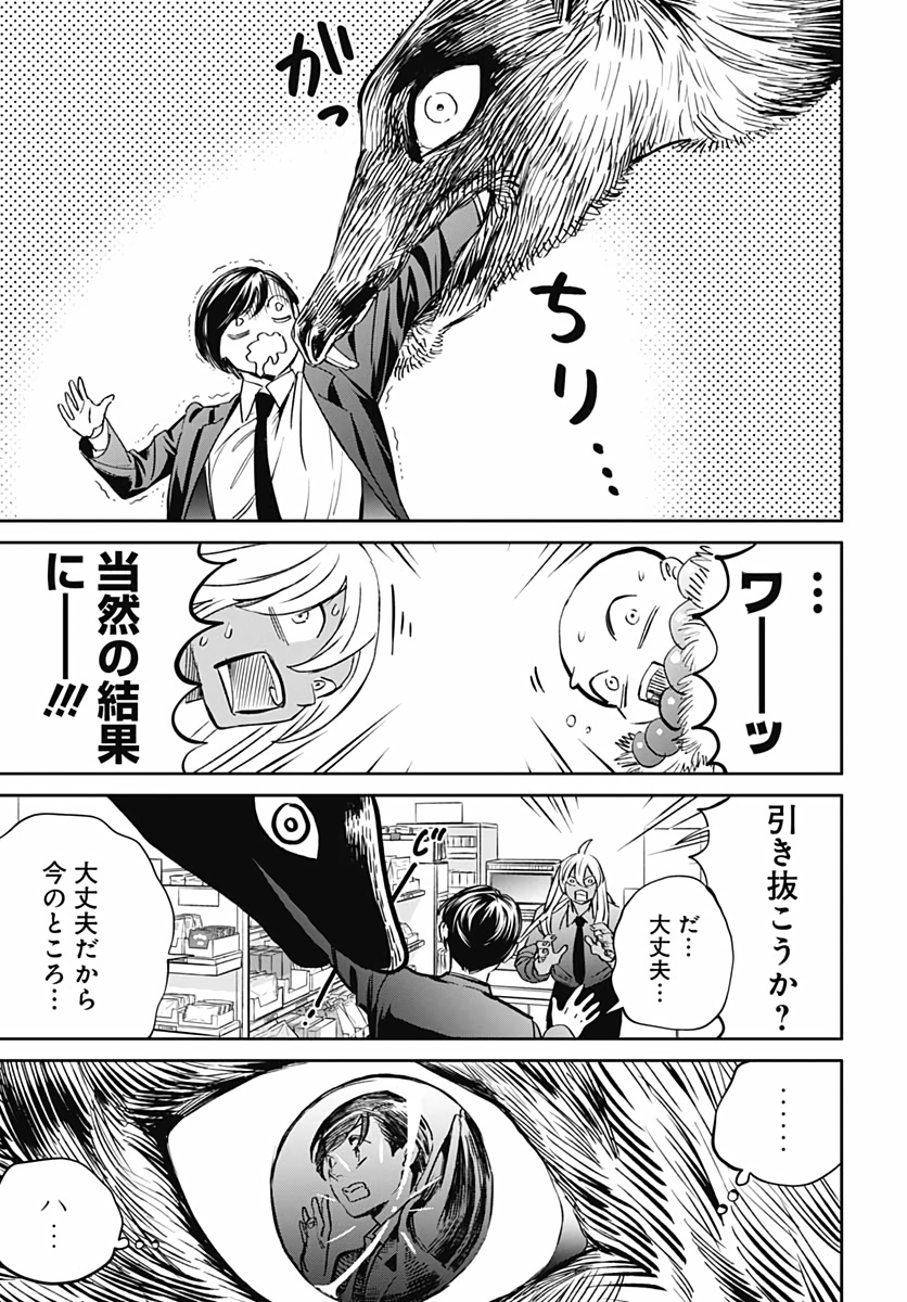 Black Night Parade  Chapter 41 page 4 - nihonkuni.com
