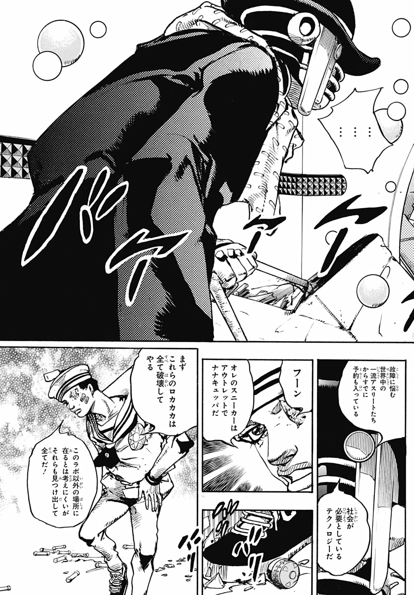 Jojo no Kimyou na Bouken: JoJolion  Chap 103 - Pic 21