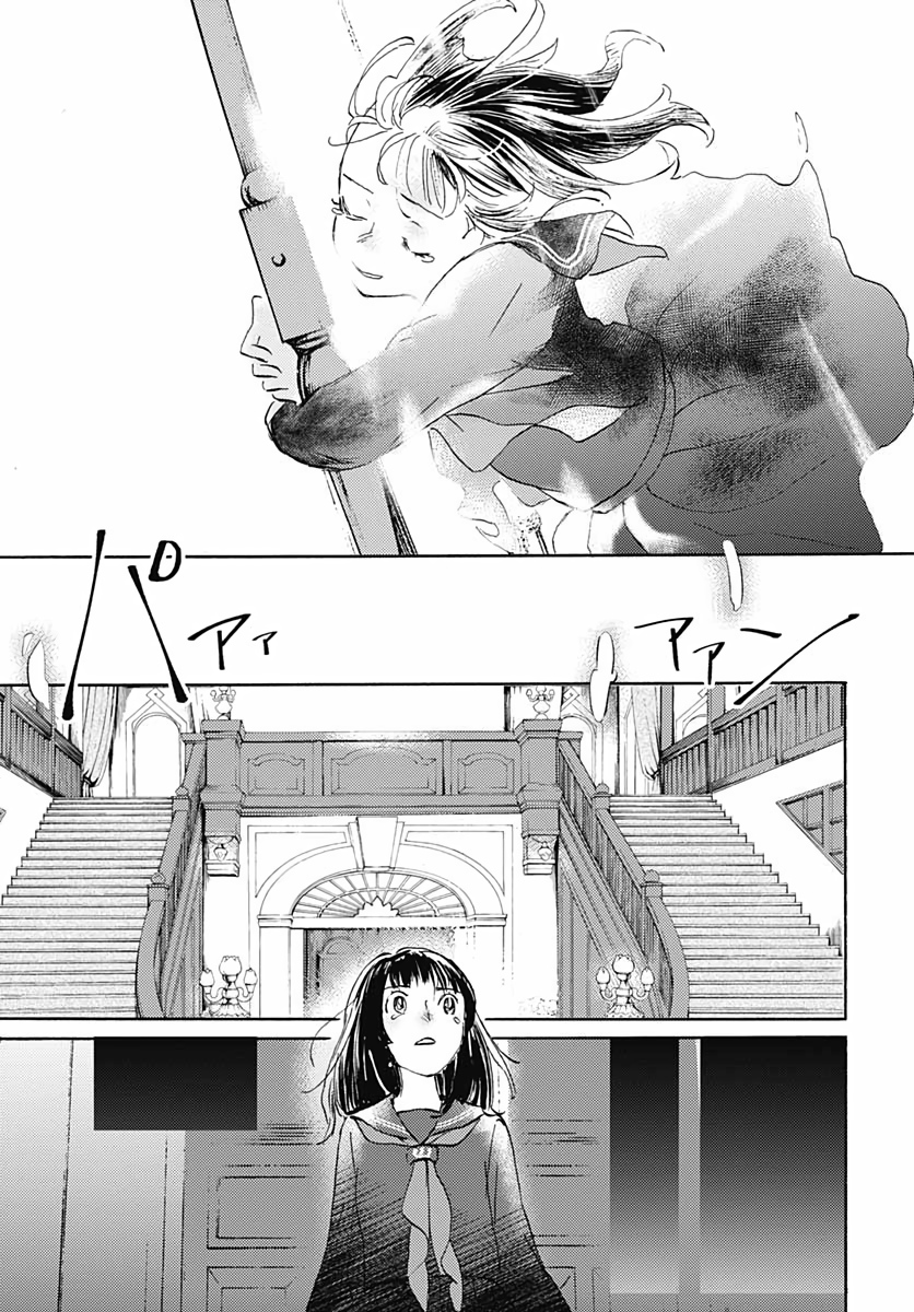Kagami no Kojou  Chap 17 - Pic 17
