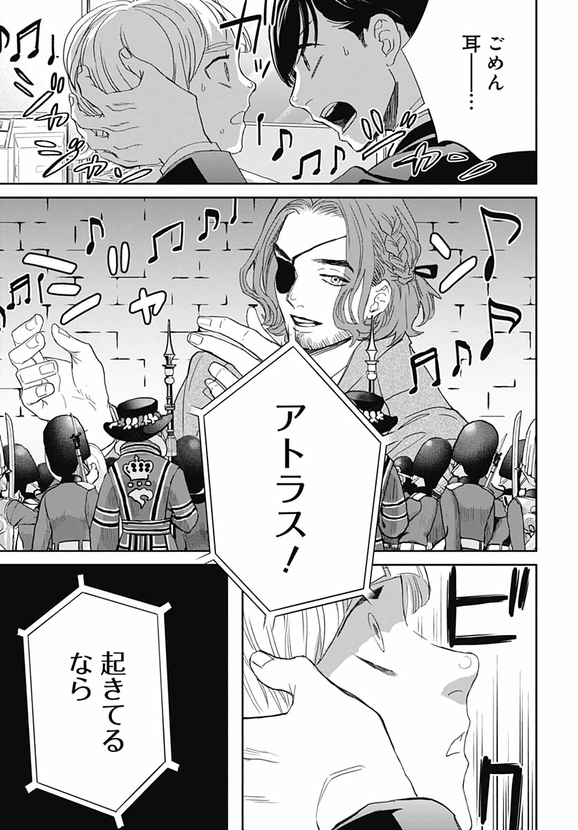 Black Night Parade  Chapter 41 page 24 - nihonkuni.com