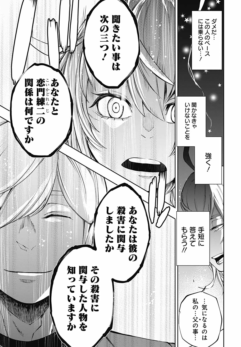 Mahou Shoujo ni wa Mukanai Shokugyou  Chap 11 - Pic 19