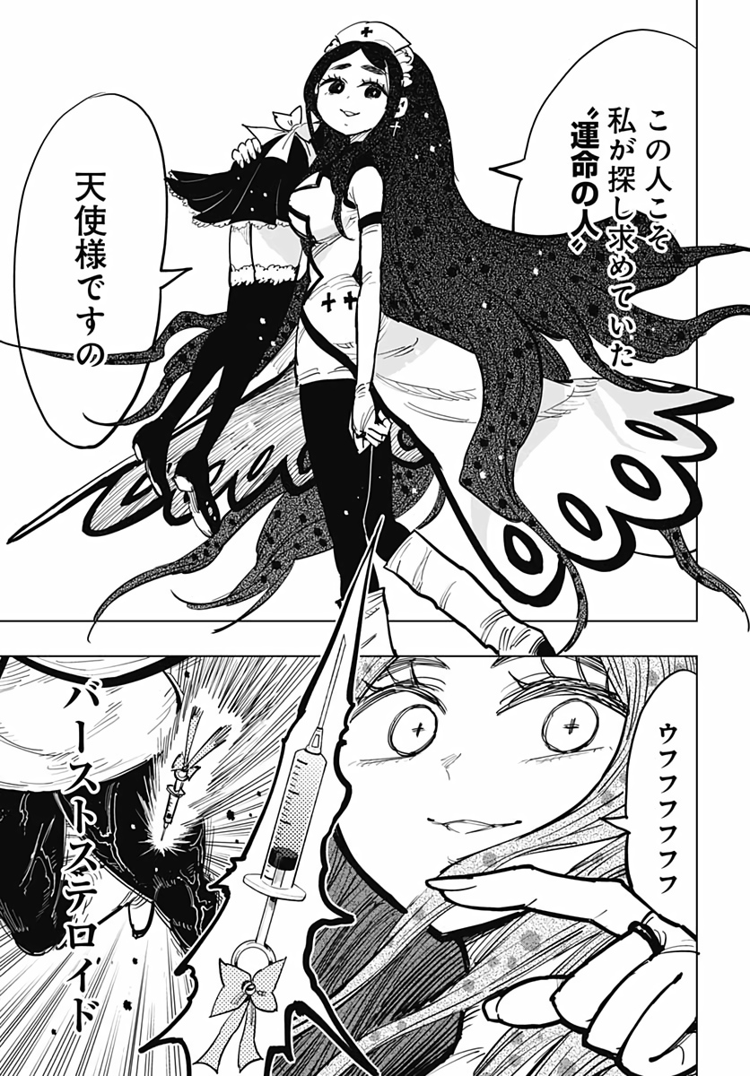 Suicide Girl  Chapter 10 page 40 - nihonkuni.com