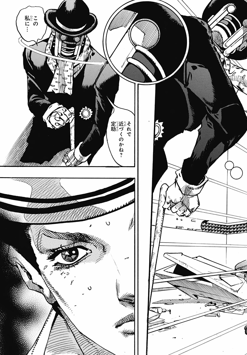 Jojo no Kimyou na Bouken: JoJolion  Chap 103 - Pic 15